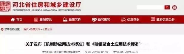 機制砂進入“黃金時代”，機遇與挑戰并行，如何抓住機遇，你需要知道這四點！