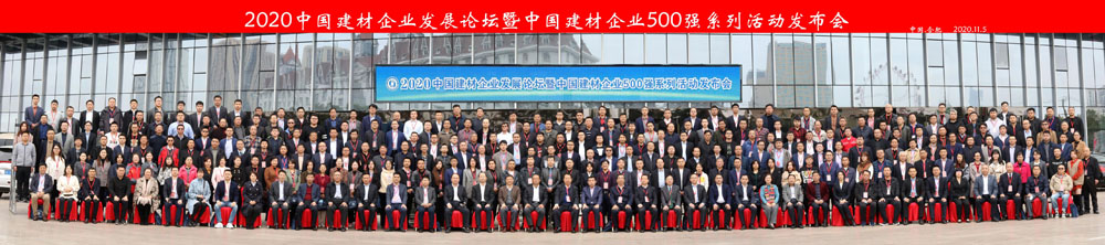 喜訊｜上海山美股份榮獲“2020中國建材企業(yè)500強(qiáng)”、“2020中國砂石礦山機(jī)械裝備企業(yè)10強(qiáng)”獎(jiǎng)項(xiàng)