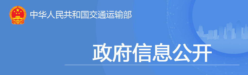 交通投資保持高位增長(zhǎng)！1-10月全國(guó)完成交通固定資產(chǎn)投資2.8萬(wàn)億元！