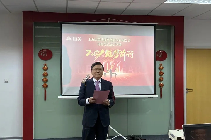 喜訊｜山美集團(tuán)2020年度評優(yōu)結(jié)果新鮮出爐！