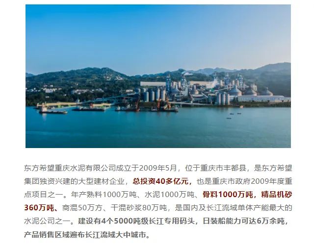 砂石協(xié)會報道！上海山美大進(jìn)料、大產(chǎn)量立式?jīng)_擊破碎機(jī)（制砂機(jī)）成功用于東方希望骨料生產(chǎn)線升級改造項目！